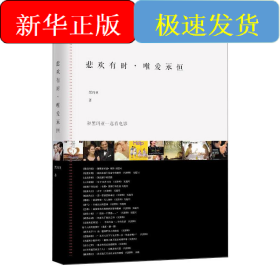 悲欢有时，唯爱永恒：和黑玛亚一起看电影