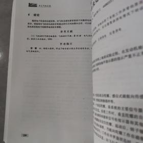 水上飞机文集