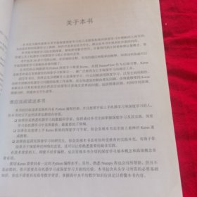 Python深度学习