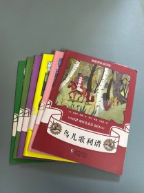 朗格彩色童话集：绿色童话（套装全6册）