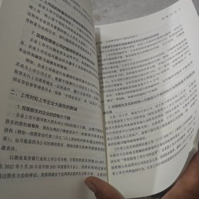 一本书看透IPO：注册制IPO全流程深度剖析