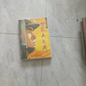 世纪大阅兵 2VCD