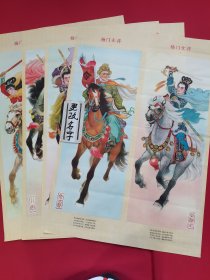 84年天津出版对开年画宣传画《杨门女将》，一套四张，品相还可以，略有瑕疵，850一套，有两套。