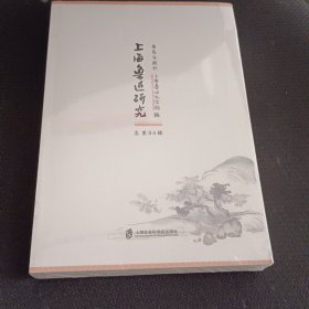 上海鲁迅研究·鲁迅与期刊（总第84辑）