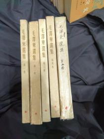 毛泽东选集 全五卷  施和金老师的印章（如图）