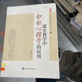 教师的情绪与压力管理