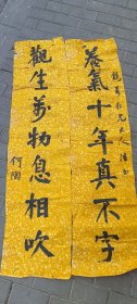 同盟会何陶:养气十年真不字，观生万物息相吹！上款陆镜若，中国话剧奠基人之一！