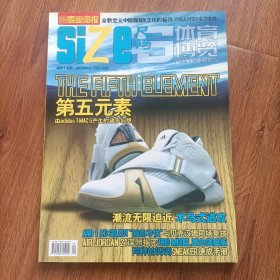 全运动SIZE尺码（2005年8  9 10 11月，2006 1-7 9 10 2007 5）