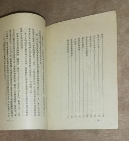新译文丛刊：欧•亨利短篇小说选集（平明出版社）初版本1954年