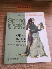 Spring in Action（中文版）