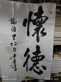 薛由芳书法，薛由芳，号草民、海坛耕夫、木叟，别署由之斋主、静庐居士。国家一级美术师。现为中国工艺美术家协会会员，中国书画家协会理事，中国书法研究院书法专业委员，福建省书法家协会会员，福州市书法家协会理事，福建省平潭综合实验区书法家协会主席、美术家协会名誉主席，福建省人大书画院和福州市人大书画院特聘画师，福建省亲情书画院院务委员，名录《中国历代书画名家大辞典》等数十部辞书。