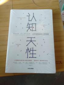 认知天性：让学习轻而易举的心理学规律【未拆封】