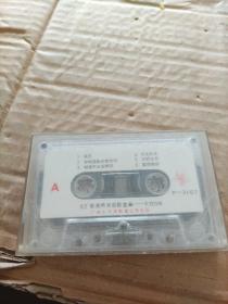 90'香港颁奖劲歌金曲-卡拉OK（磁带）