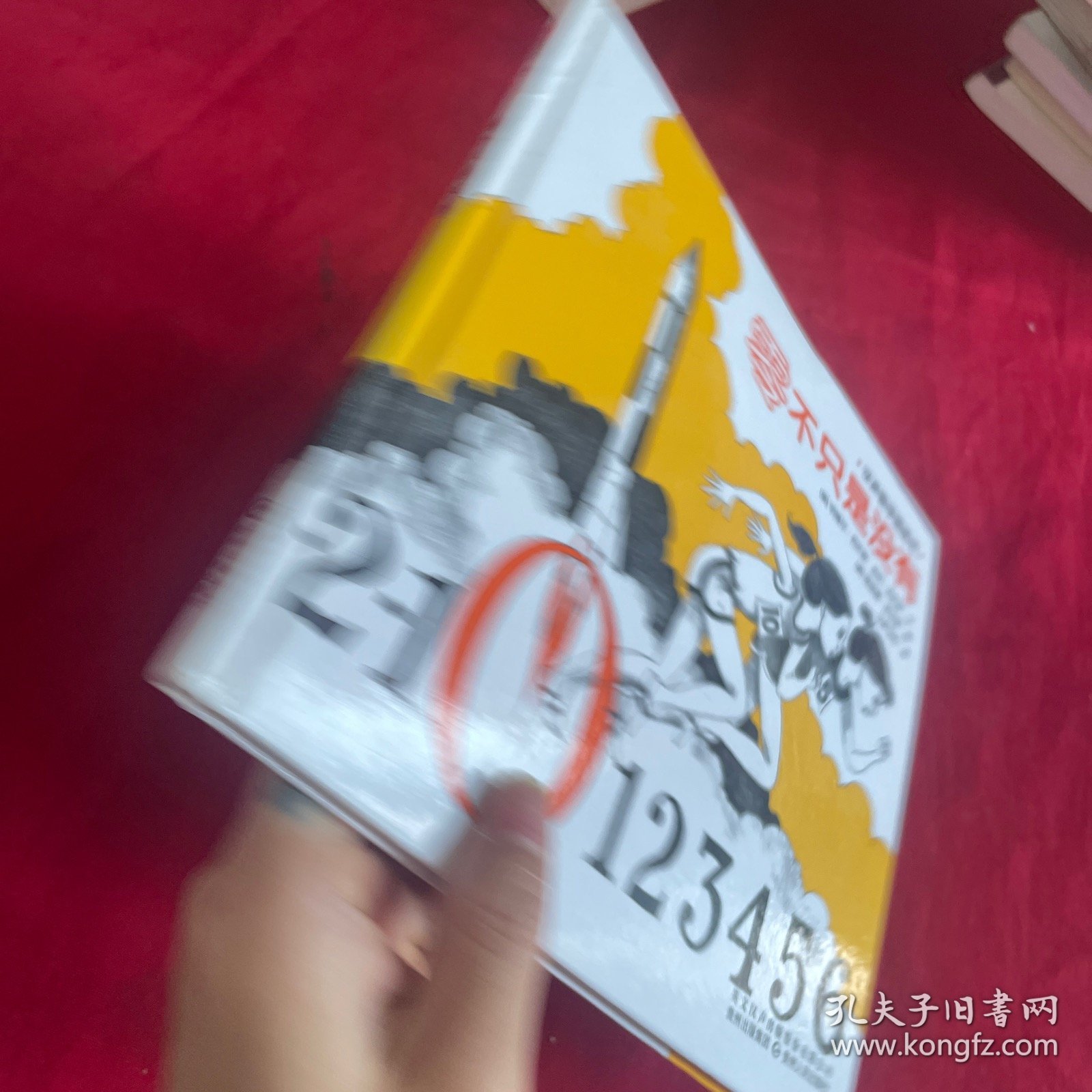 汉声数学图画书·第一辑 零不只是没有