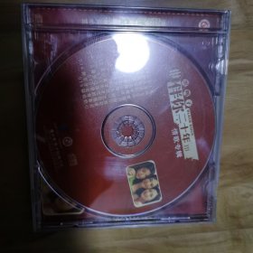 伴你二十年情歌专辑（CD）