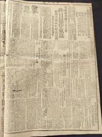 原版新华日报1945年2月17日中国民主同盟负责人左沈张三先生重要谈话。美航舰飞机千五百架昨日猛炸东京。日寇防卫马尼刺计划被美军打得粉碎。民主主义与合法主义。乌克兰两线苏军会师波兰走廊打下科尼兹。滇边敌从滚弄撤退遂川东北我克据点。对于裁员的意见要裁拿钱不做事的人。