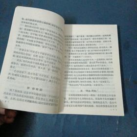 语文（六年制中学高中课本第六册）