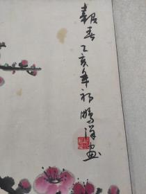 名人字画