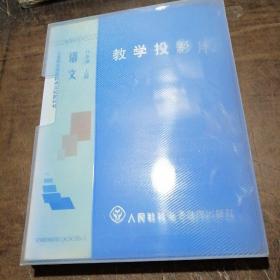 教学投影片 八年级 语文 上册