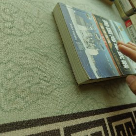 美国海军武器鉴赏指南（珍藏版）（第2版）/世界武器鉴赏系列