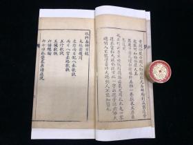 8眼科易秘 一函一册 清光绪刊 医书 吕熊飞今浙江宁波人 精展 一本眼科类中医文献