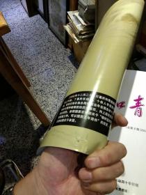 【2本合售】中国知青通讯 复刊号（总第5期）2008年7月  （总第6期）2008年12月 重庆知青联谊会