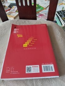 5年高考3年模拟：高考物理（2016A版 广东专用）