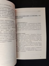 法律培训指定教材：劳动合同法及实施条例321个实际疑难问题详解