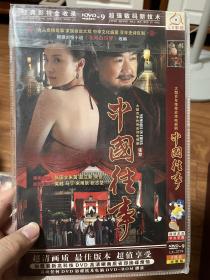 中国往事 DVD