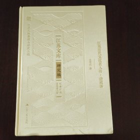 江苏历代文化名人传·徐霞客