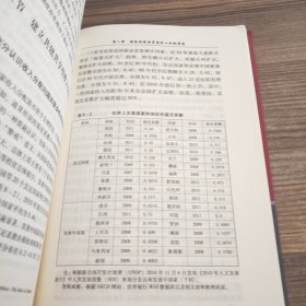 发展压力与制度弹性：改革推进机制研究(签名本)