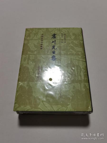 震川先生集（全二冊）