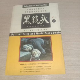 黑镜头(1-6册合售)