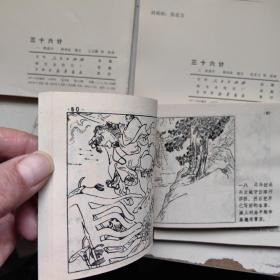 连环画:三十六计（全六册）