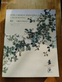 巨厚本 中国嘉德香港拍卖 书画四海集珍三本售价80元包邮