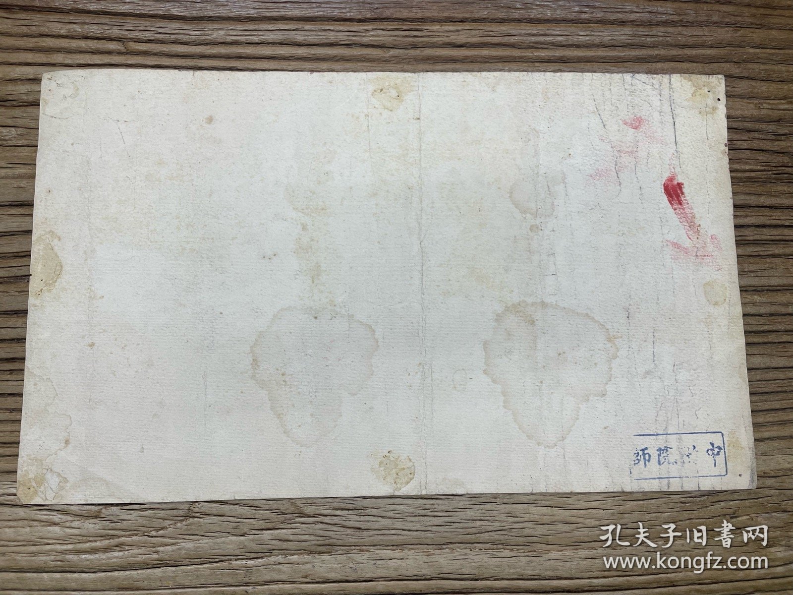 林葆生 1955年 静物水彩一幅 尺寸：39.5*24cm 这幅画作是1955年他在英华中学（后改名福建师大附中）从事美术教学工作的作品
林葆生（1915-2004）笔名林联基、林基，福建美术界老级教育家，基督徒艺术家、传道人，曾任福州水彩画副院长。于1915年出身基督教世家，其父著名美术教育家、是早期福州地区基督教会的四大著名牧师之一。