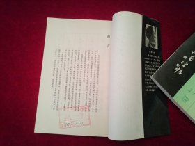 沈鸿根钢笔行书字帖 ［千里书画］