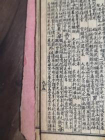 庚戌年官商快览             完整一册：（珍贵史料：1910年初版、16开线装、外国国旗彩图、地图、插图、商业条例、海运陆运票价等厚厚一大册、信息多多，品好）