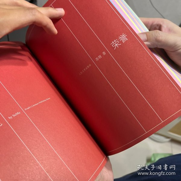 荣誉：（修订版）