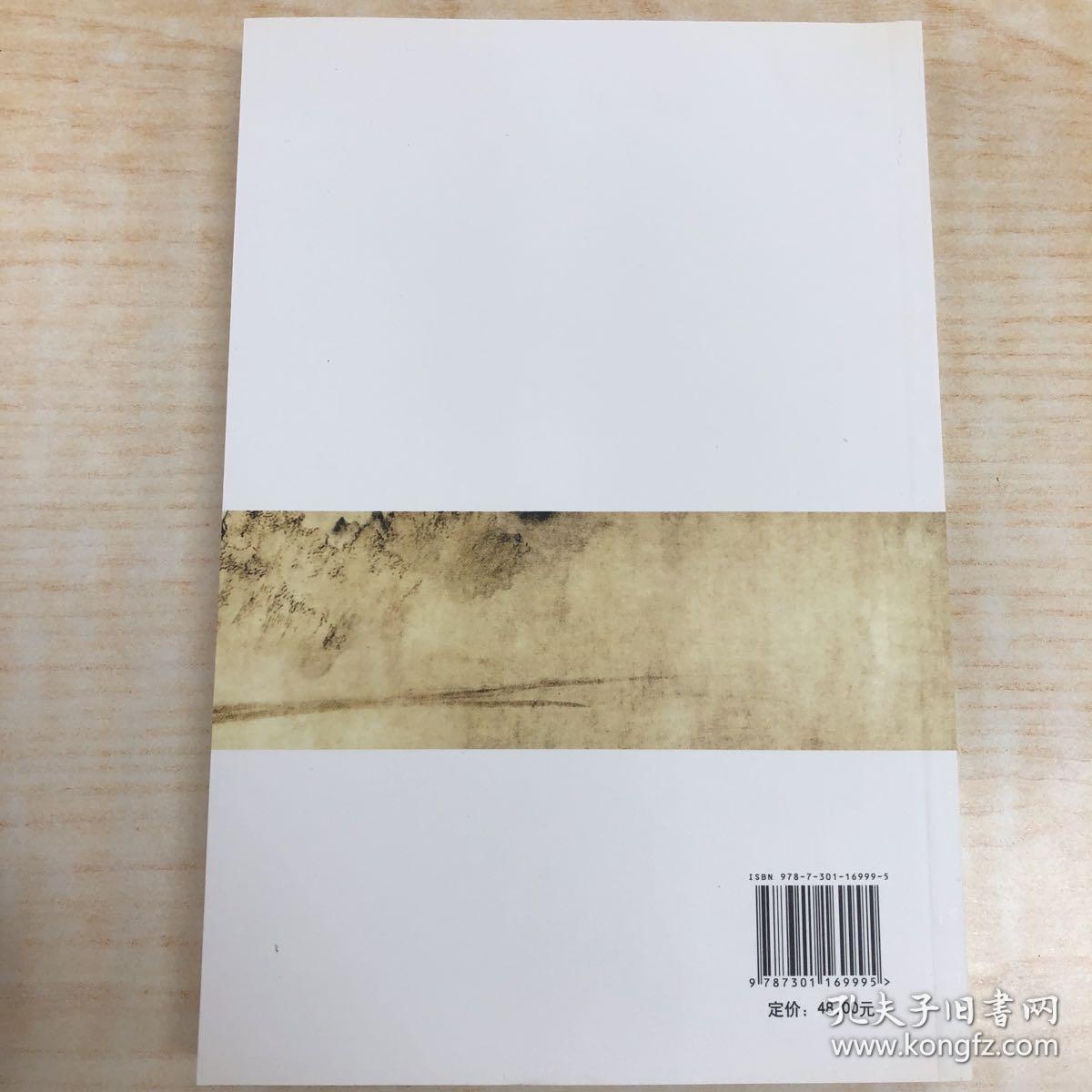 百年中国新诗史略：《中国新诗总系》导言集