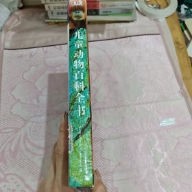 儿童动物百科全书