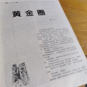 作品与争鸣2009.8