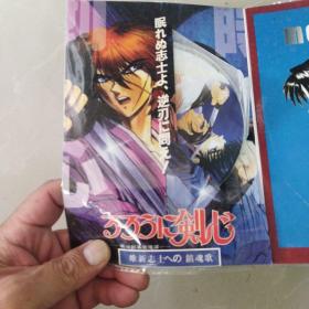 光盘DVD，浪客剑心。2碟装