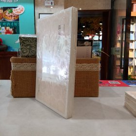 -温庭筠诗词选（原塑封）