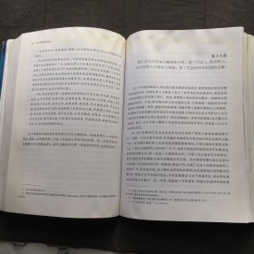 伯罗奔尼撒战争史  新译本