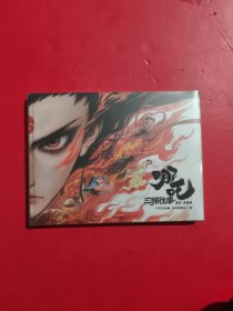 哪咤 三界往事 未拆封
