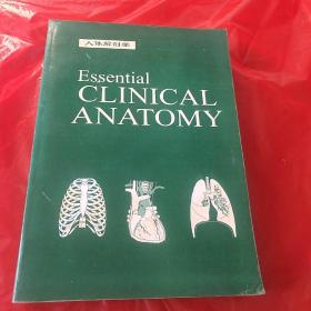 人体解剖学 Essential Clinical Anatomy