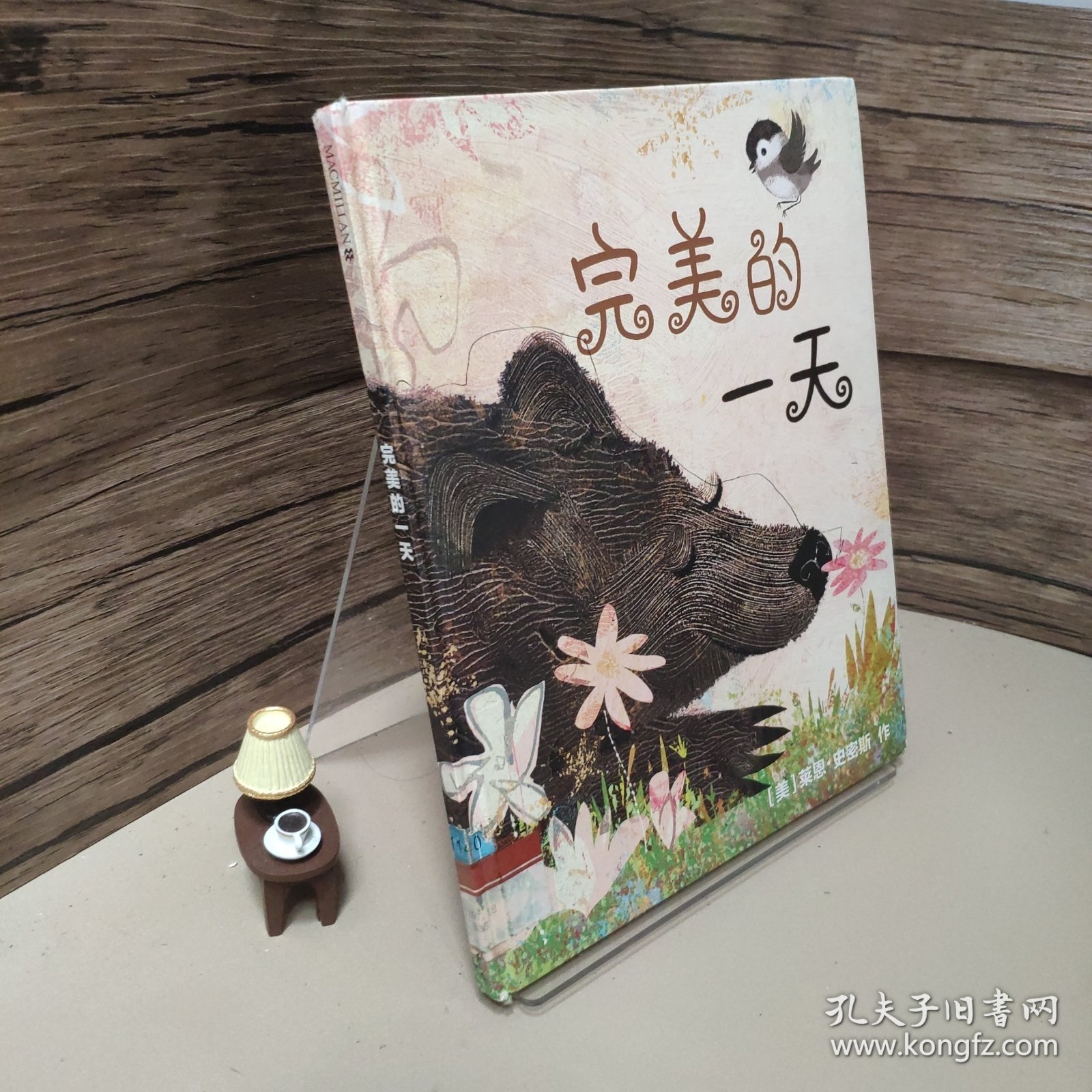 完美的一天 麦克米伦世纪