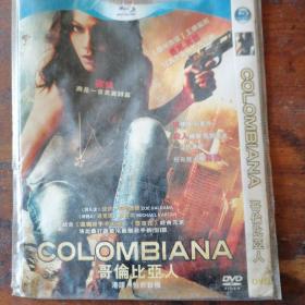 DVD 哥伦比亚人