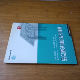 有机化学中的光谱方法